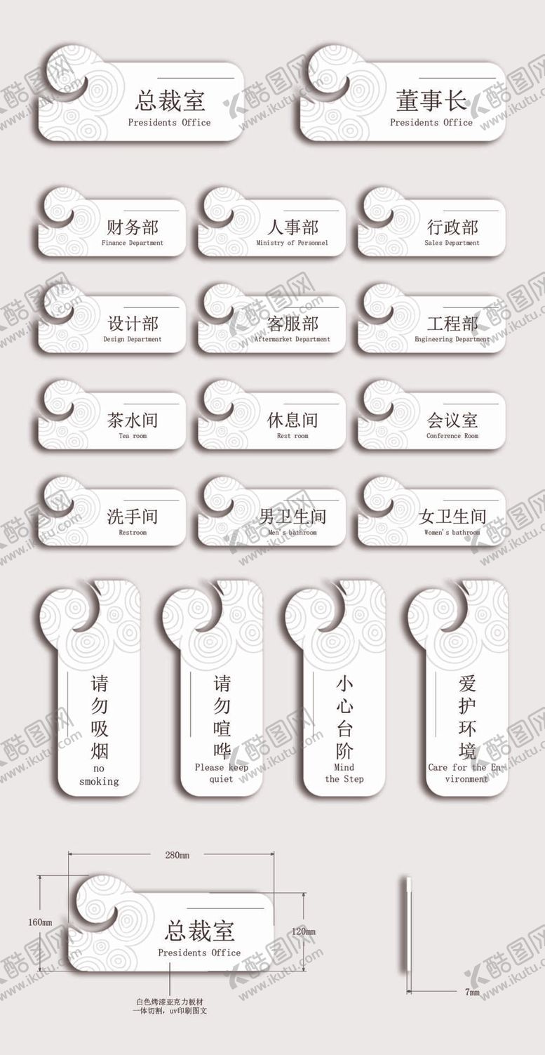 编号：41186211271455013277【酷图网】源文件下载-清新极简白色云纹门牌