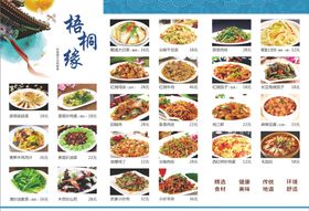 盖浇饭