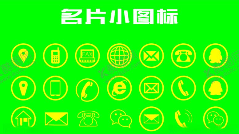 编号：43295909110255006418【酷图网】源文件下载-小图标