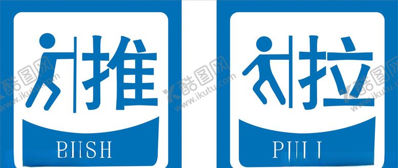 编号：44746310260816505514【酷图网】源文件下载-推拉海报