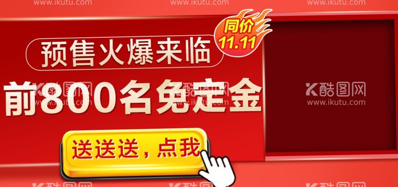 编号：22602003140412434978【酷图网】源文件下载-京东报名入口图