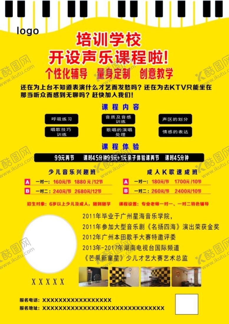 编号：44366502090453256035【酷图网】源文件下载-培训海报