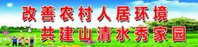 讲文明树新风促和谐市民公