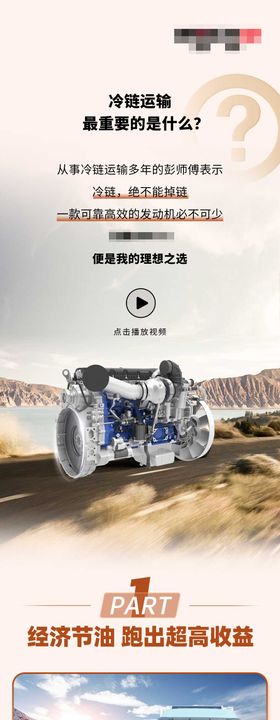 汽车长图