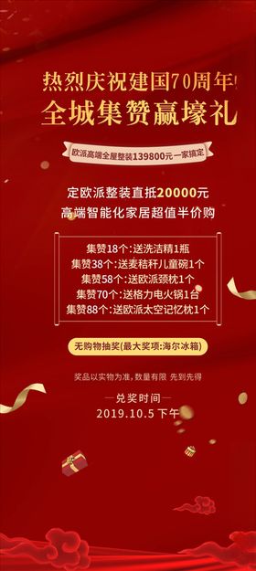 活动微海报