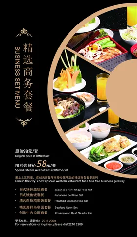 美食海报宣传餐饮促销小吃店