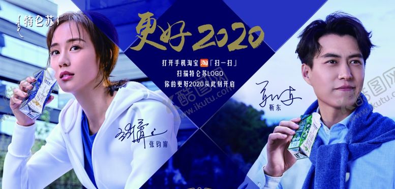 编号：57279809172220184790【酷图网】源文件下载-蒙牛特仑苏白奶奶制品