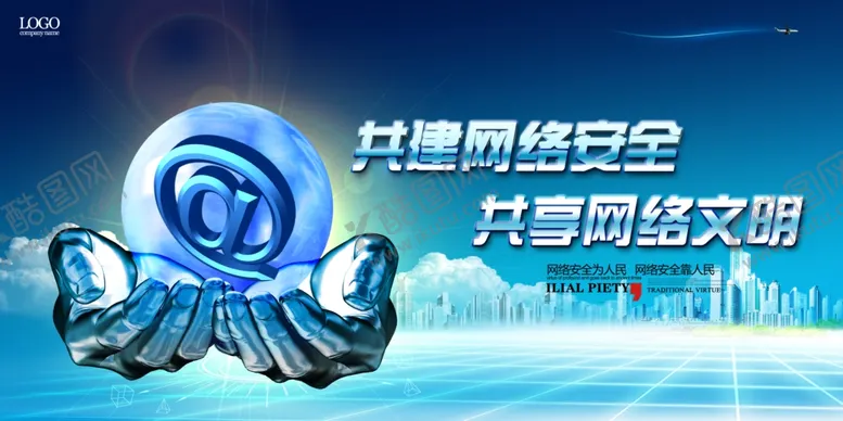 编号：96277609091801044142【酷图网】源文件下载-网络安全