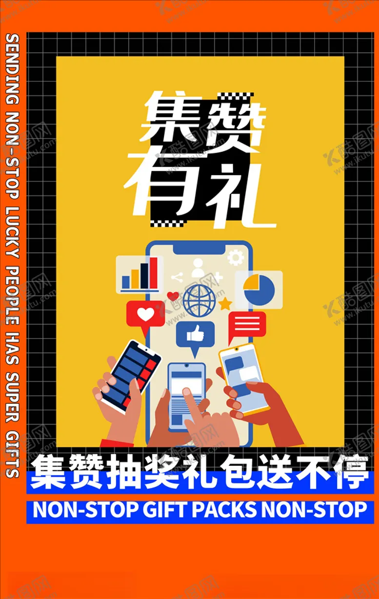 编号：84925204090924442867【酷图网】源文件下载-漫画海报
