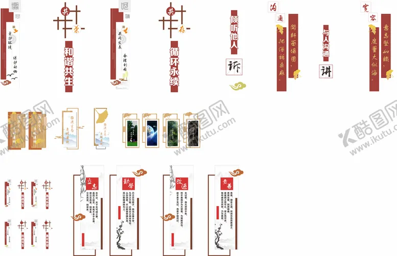 编号：65601710191005442227【酷图网】源文件下载-标语墙