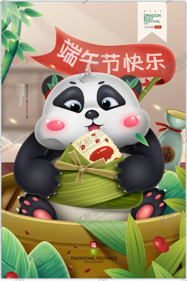 编号：73457511191224035322【酷图网】源文件下载-端午节