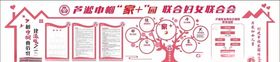 妇女联合会文化