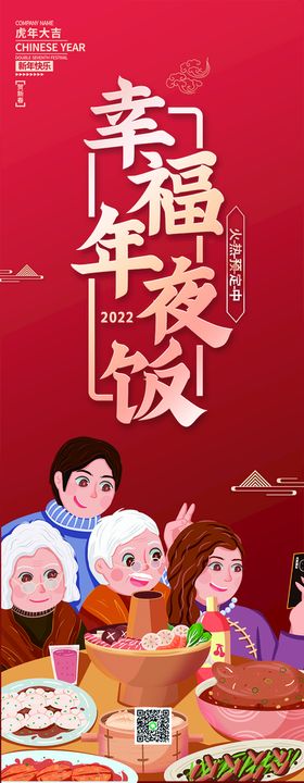 编号：01924610011630080173【酷图网】源文件下载-年夜饭 