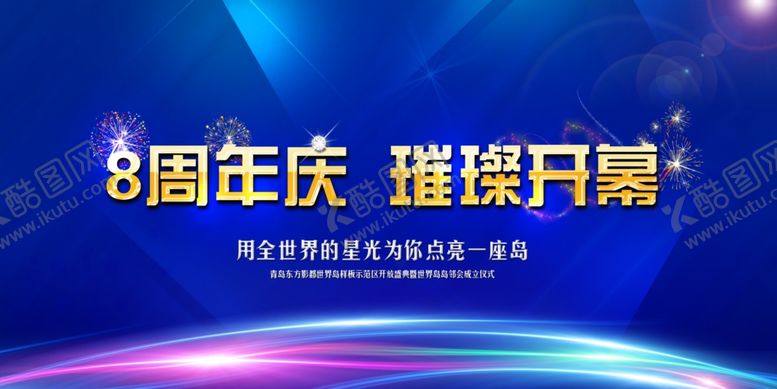 编号：76354109180450129560【酷图网】源文件下载-蓝色大气背景