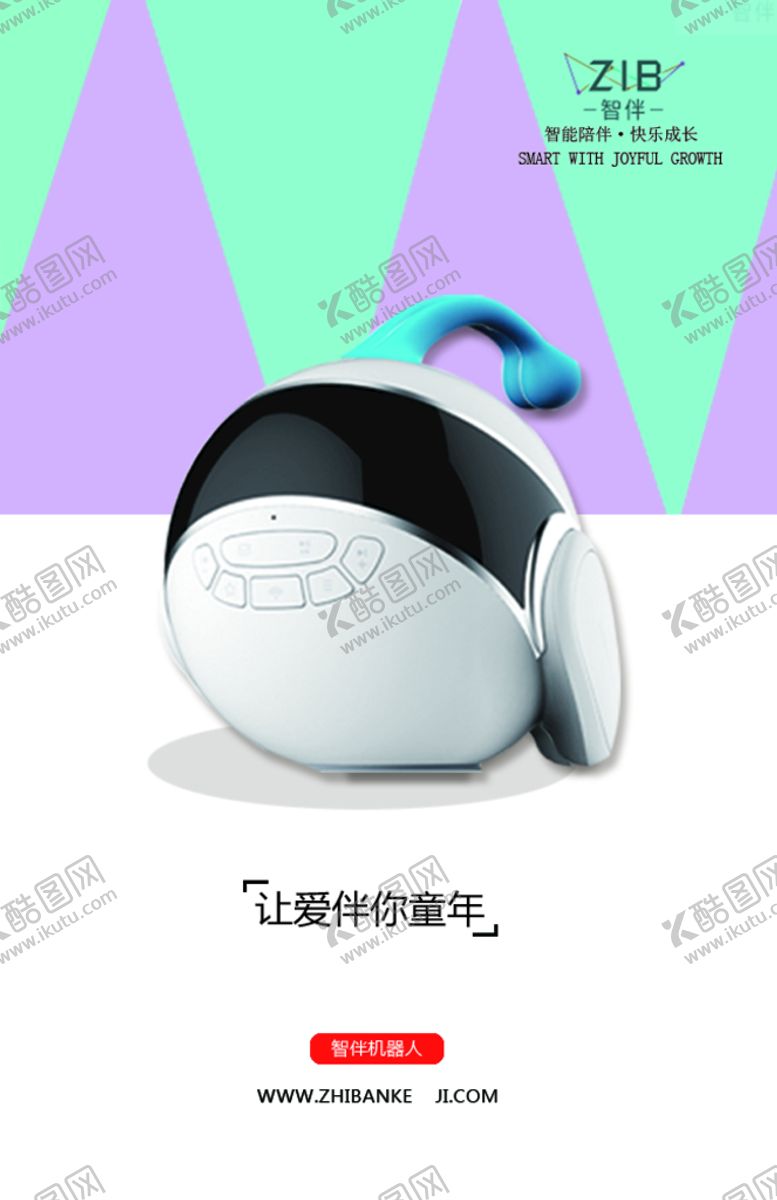 编号：03865109260805250498【酷图网】源文件下载-智伴