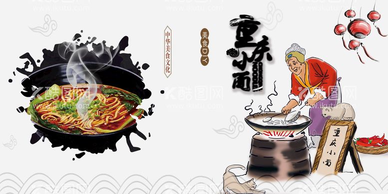 编号：81350909271937341895【酷图网】源文件下载-面食海报