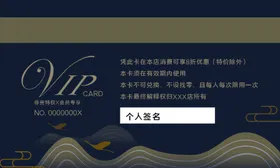 会员卡VIP绚丽超市