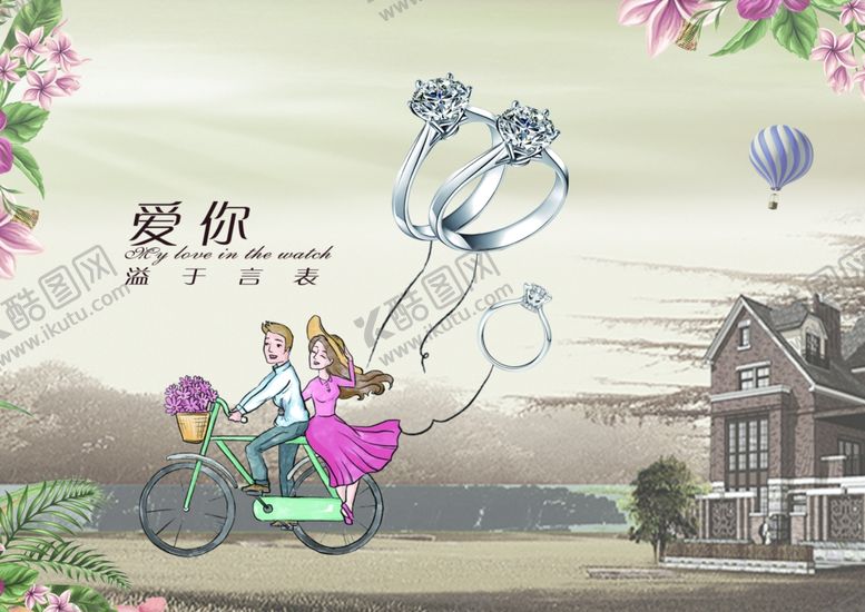 编号：90517404281644412715【酷图网】源文件下载-钻戒