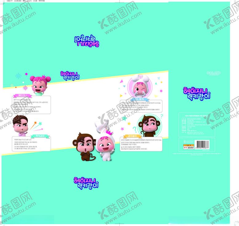 编号：63262102150348005961【酷图网】源文件下载-盒子