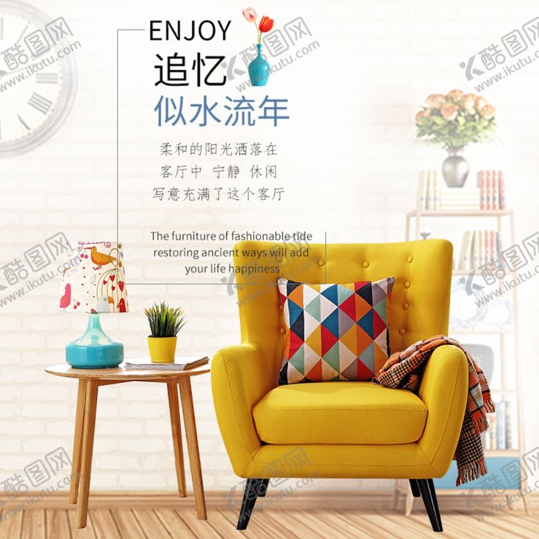 编号：18775607012341505553【酷图网】源文件下载-家具家装活动促销优惠淘宝主图