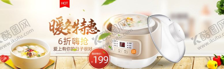 编号：73541803140436285226【酷图网】源文件下载-家居促销海报