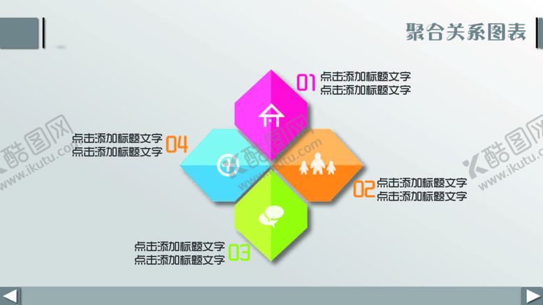 编号：67960802030126317942【酷图网】源文件下载-扁平化图表