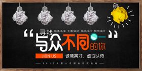 寻找与众不同的你