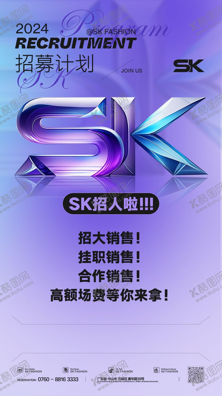 编号：78339607181534167675【酷图网】源文件下载-夜店招聘海报