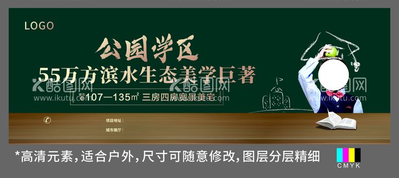 编号：50331312152245246907【酷图网】源文件下载-房产广告