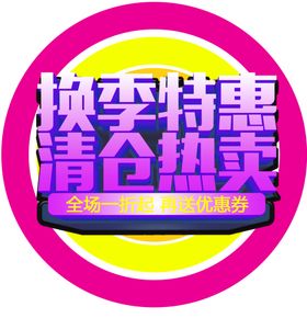 价格标签