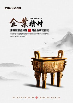 理念企划文化精神展板