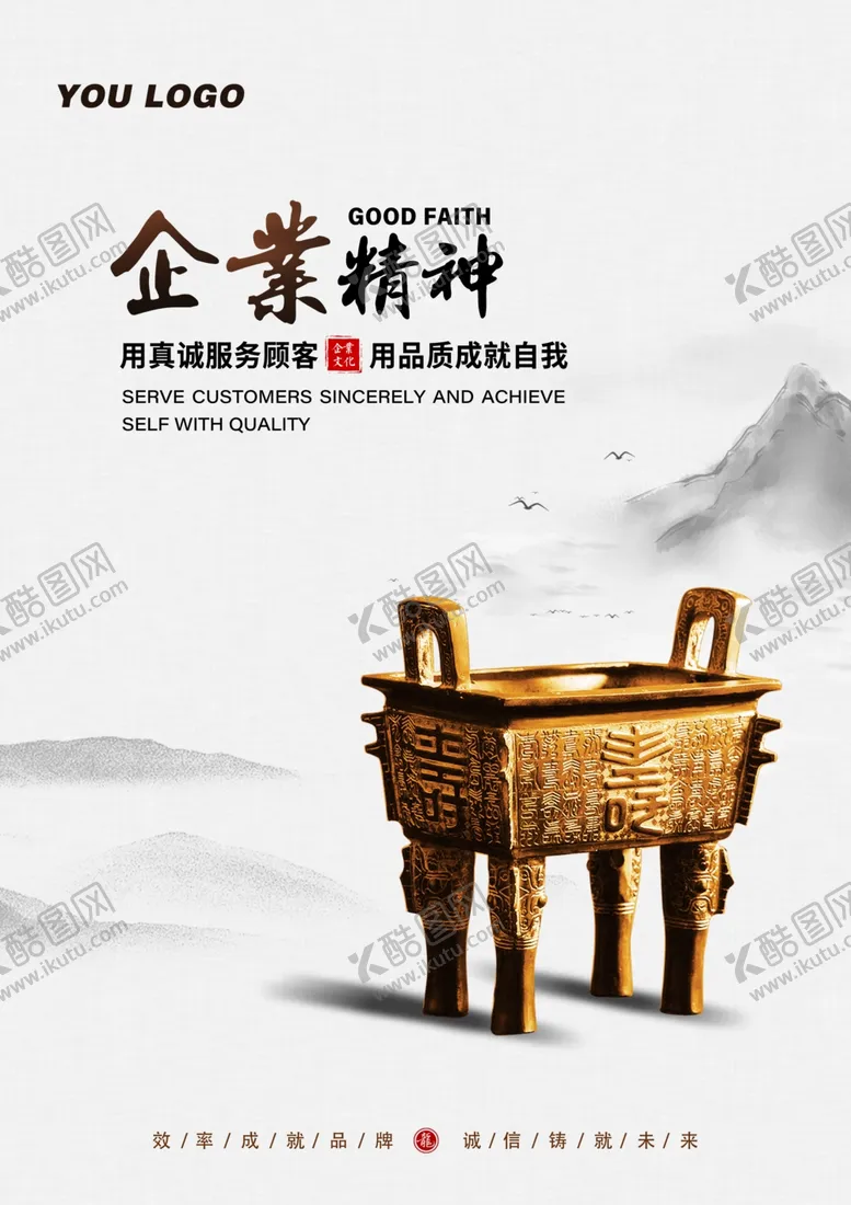 编号：74728806280011228211【酷图网】源文件下载-理念企划文化精神展板
