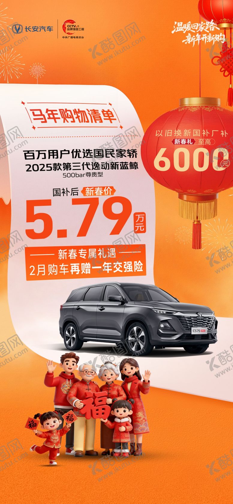 编号：43579705290856508307【酷图网】源文件下载-汽车展架