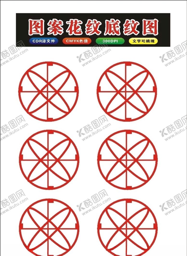 编号：61649607141046536824【酷图网】源文件下载-原创中国风传统复古边框