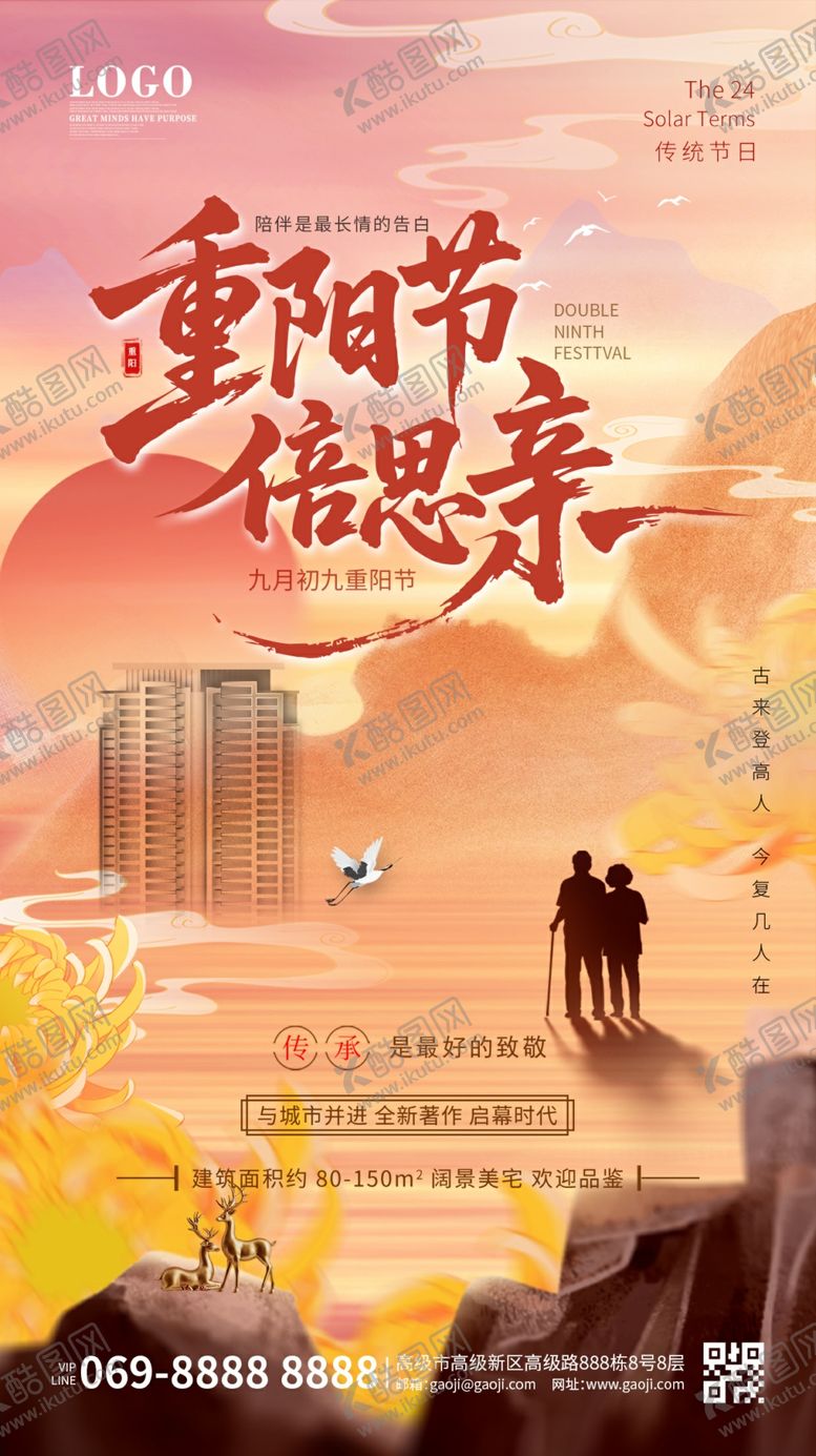 编号：72845011020308576586【酷图网】源文件下载-重阳节忆亲