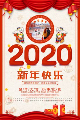 玩具喜庆春节海报古典