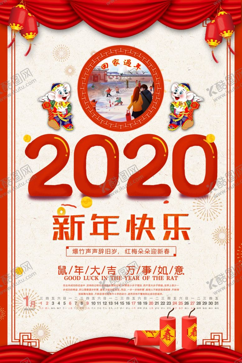 编号：76409709160629534515【酷图网】源文件下载-喜庆春节