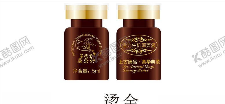 编号：26550906240406364025【酷图网】源文件下载-5ML精油丝印设计
