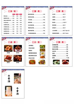 餐厅点餐灯片价目表