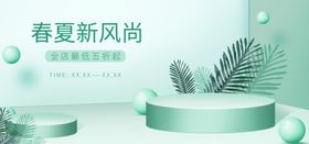 春季新风尚简约海报banner