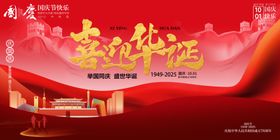 国庆节
