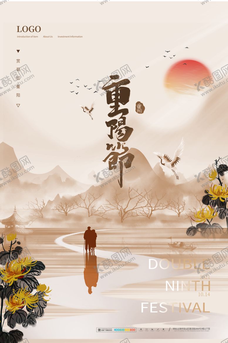 编号：96018509251933395849【酷图网】源文件下载-重阳