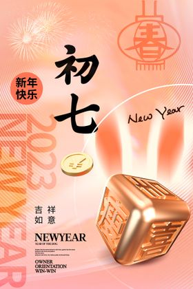 编号：36241809300748598945【酷图网】源文件下载-兔年新年海报