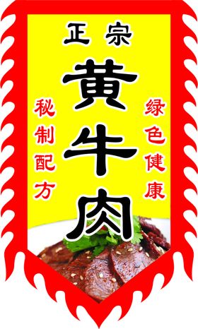 臭豆腐古旗