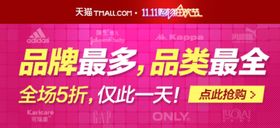 促销活动banner