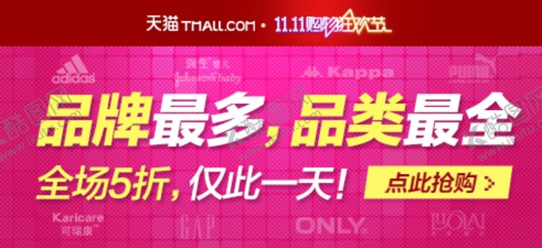 编号：43300307140009474496【酷图网】源文件下载-品牌促销活动BANNER