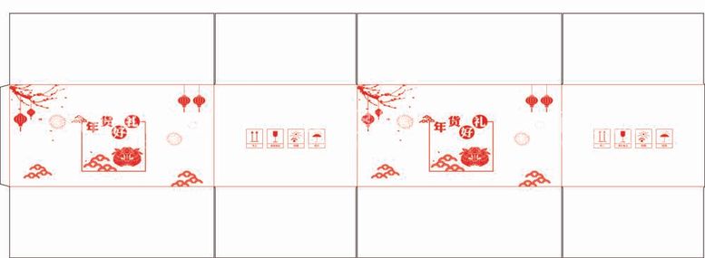 编号：27434412021342436339【酷图网】源文件下载-年货好礼 年货包装 