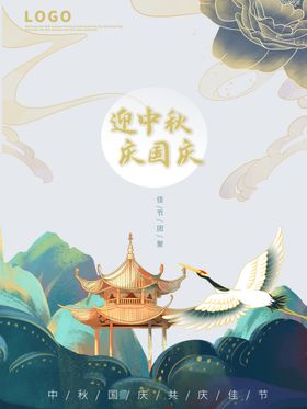 国庆狂欢