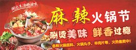 火锅