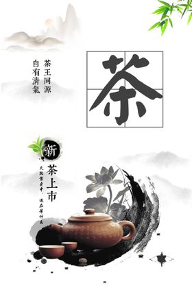 茶户外名片道宣传